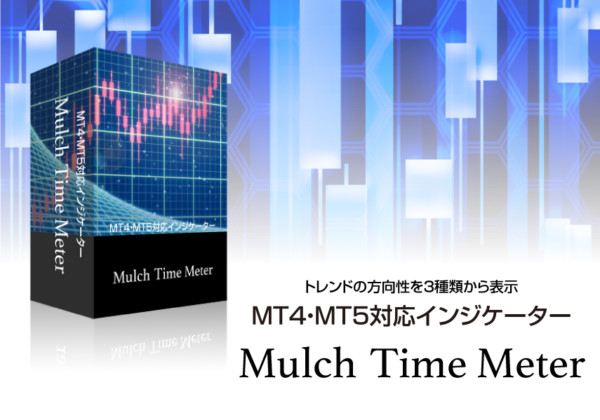 MulchTimeMeter